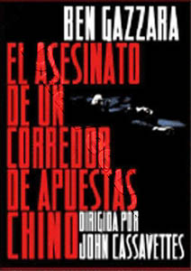 The Killing of a Chinese Bookie (DVD)